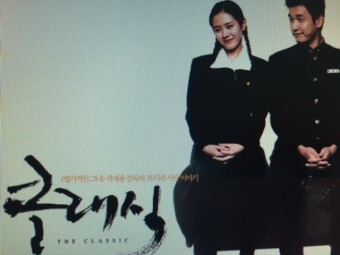  [영화] 클래식 영화속배경 외암리 준하준희가슴아픈사랑이야 리뷰