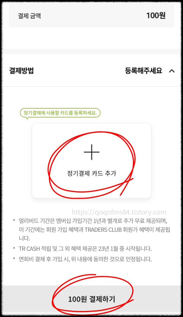 트레이더스클럽_삼성카드