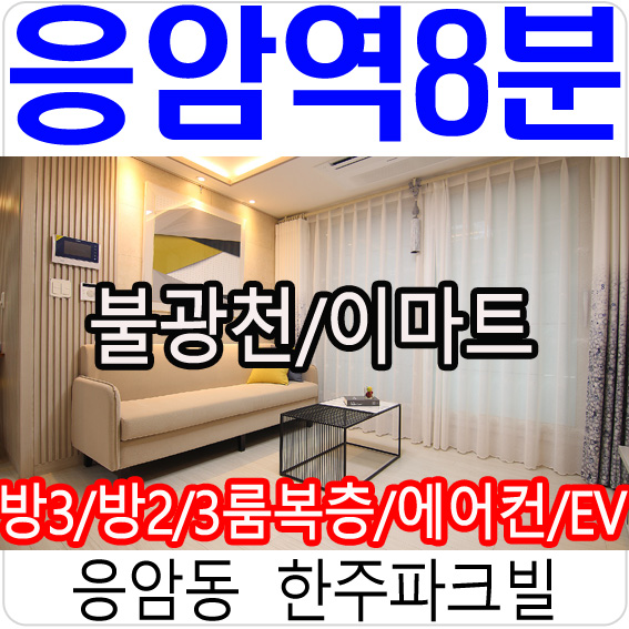 은평구복층신축빌라 3룸 12