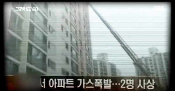  밀실 화재 미스터리 대전 송촌동 신혼부부 섬광화재 사망사건