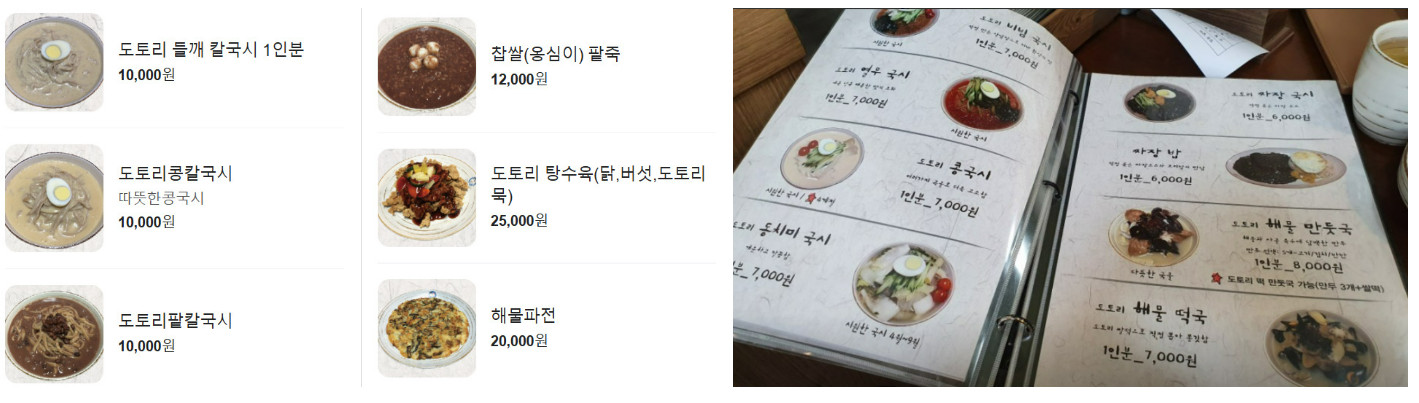 오늘N 육개장칼국수 양주 맛집 소개