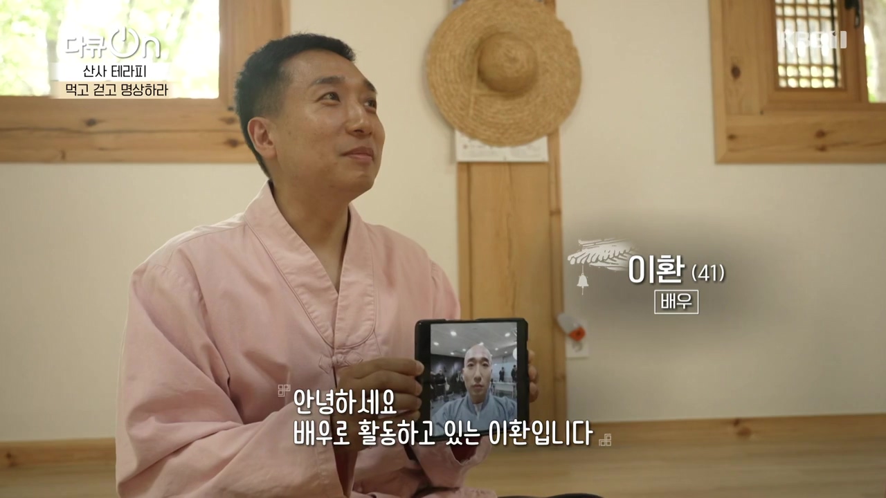 다큐 온.E257.240714p-NEXT.mp4_20240714_163323.088.jpg