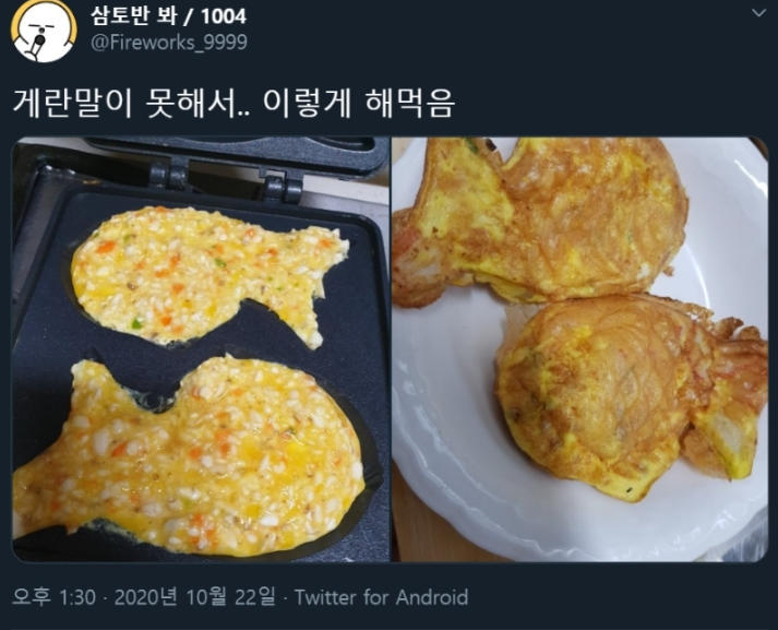  계란말이를 못해서 이렇게 해먹음