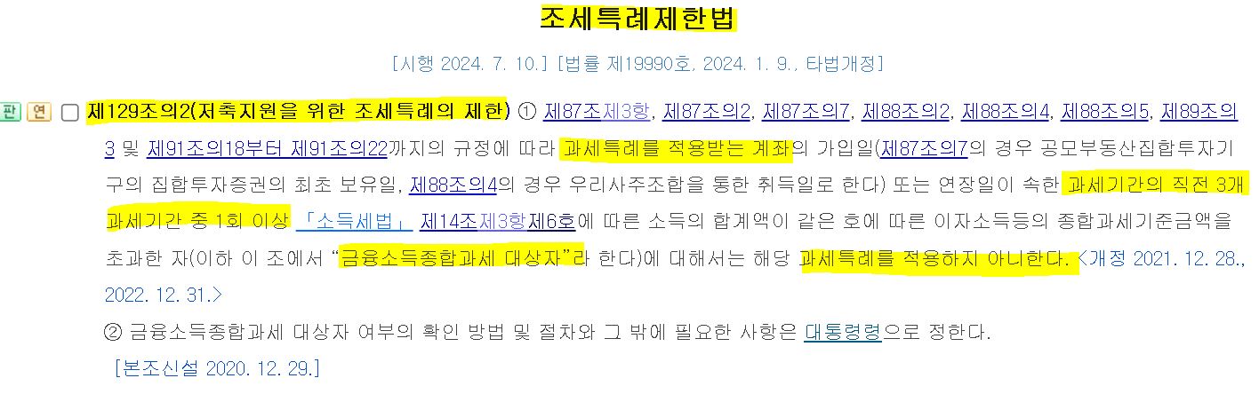 새마을금고