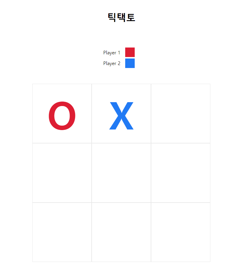  [JS] 틱택토 (Tic-Tac-Toe)