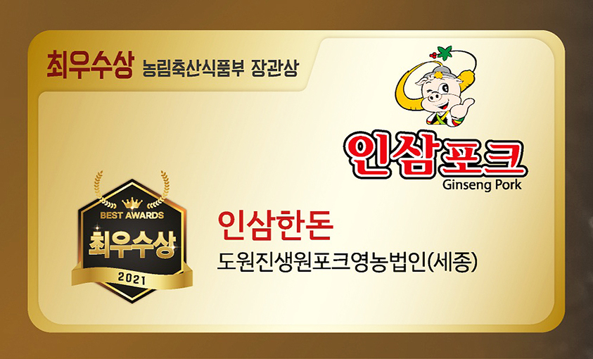 세종종합축산물 이미지
