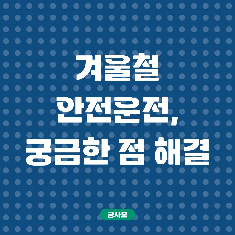 안전운전_4