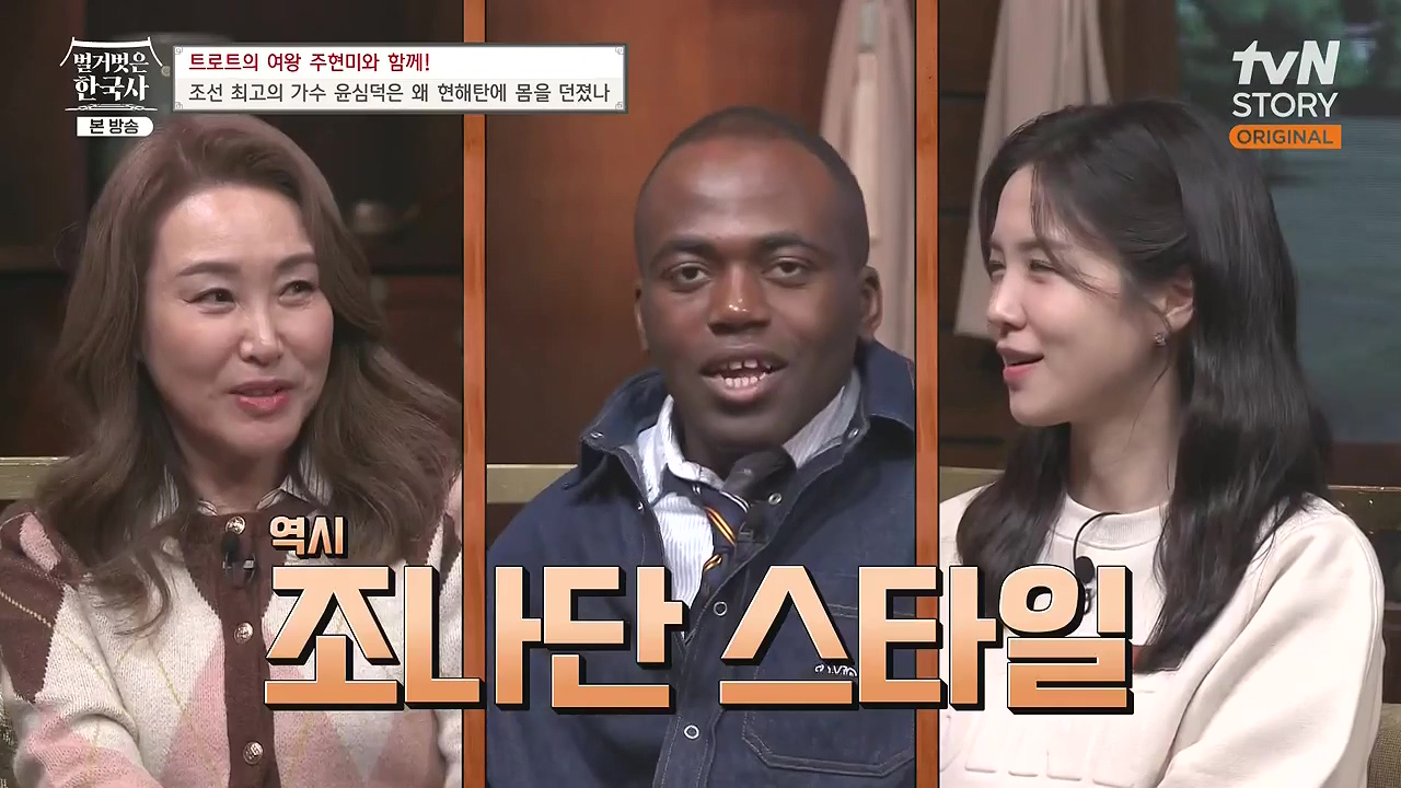 벌거벗은 한국사.E80.231102p-NEXT.mp4_20240528_203209.210.jpg