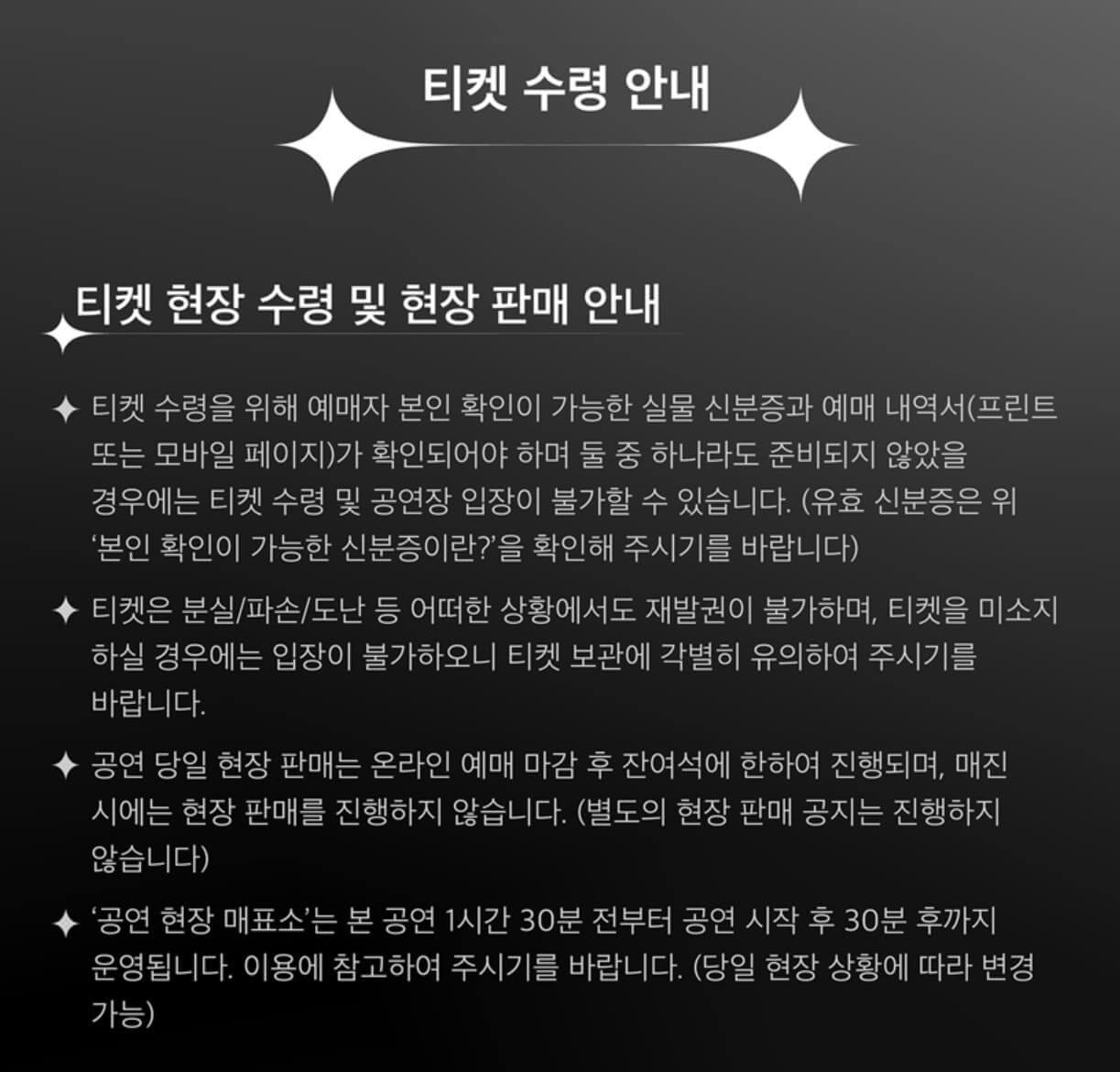 옹성우 팬미팅 티켓 수령