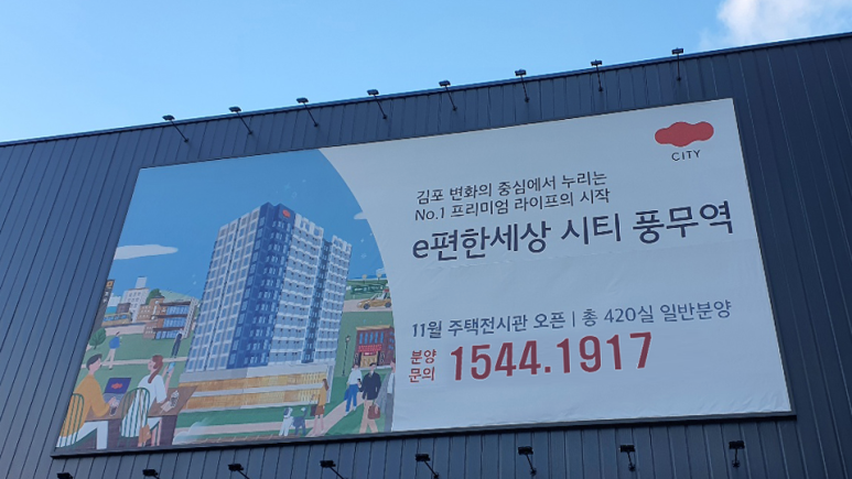 풍무역 분양 안내 12