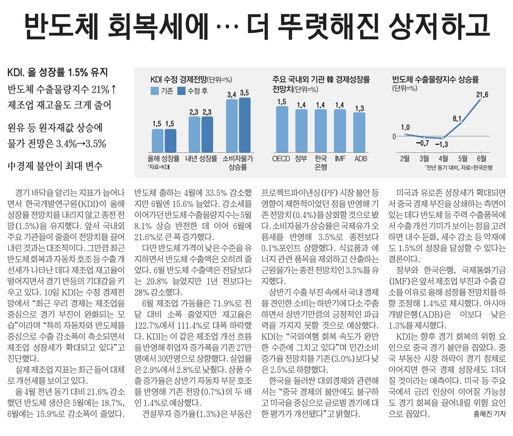 8월 11일 신문스크랩8