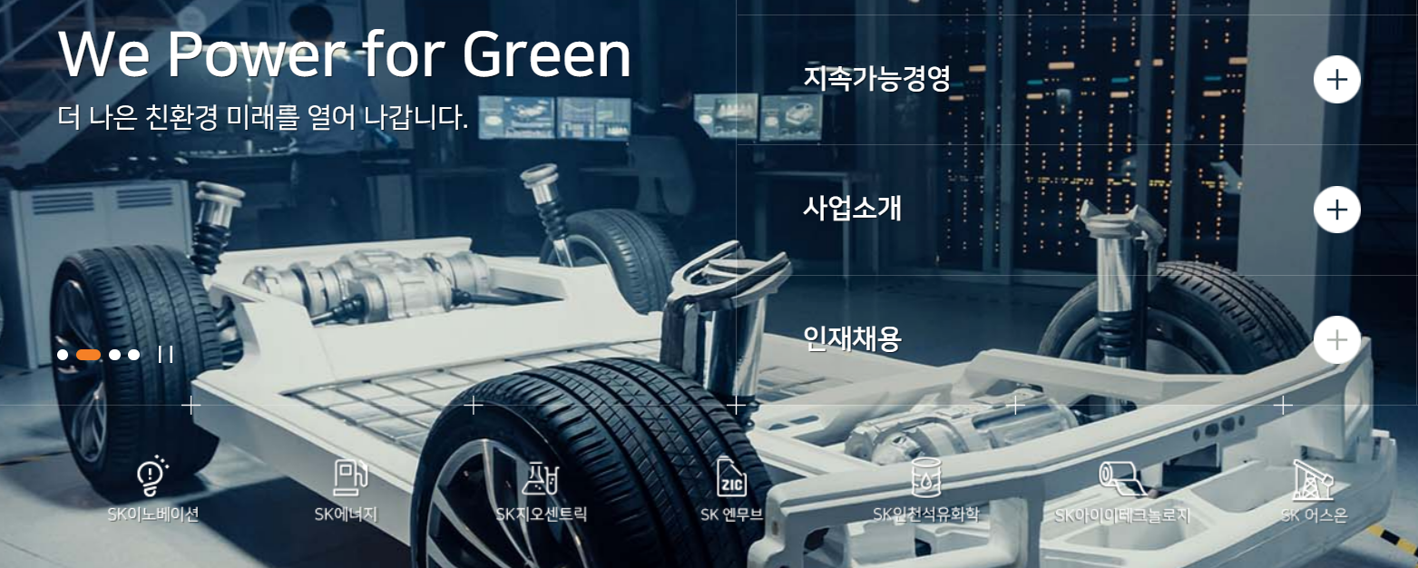 SK온-닛산 배터리 공급 계약 관련 사진