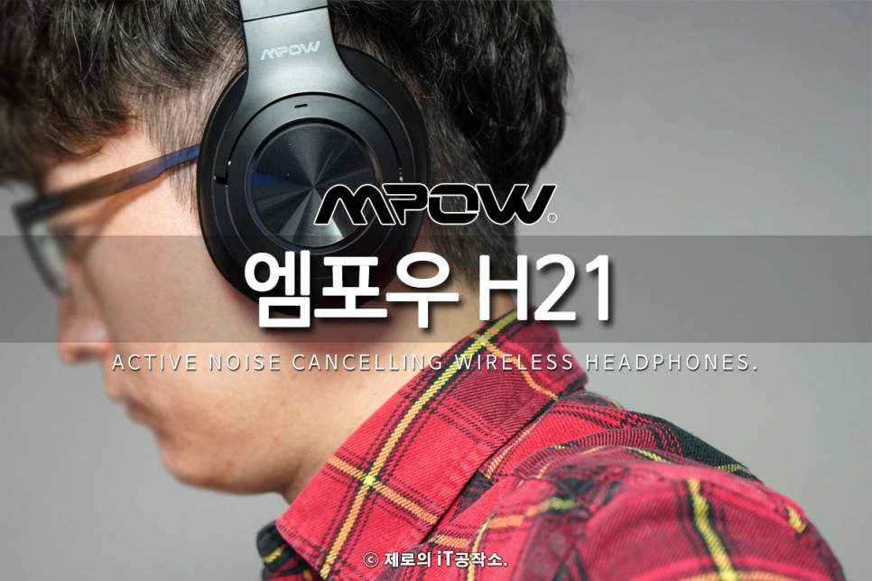 겨울 선물 추천 노이즈 캔슬링 헤드폰 추천 14