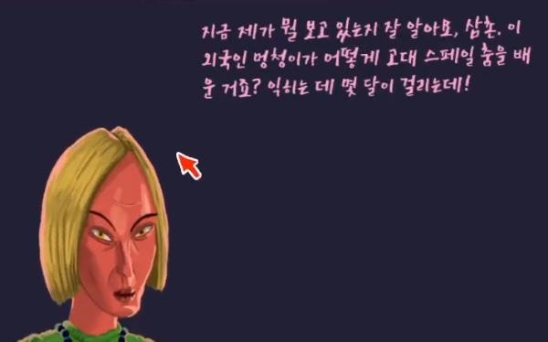 다시 깨어난 황금우상 사건 분석 (17) 4장 총정리 3