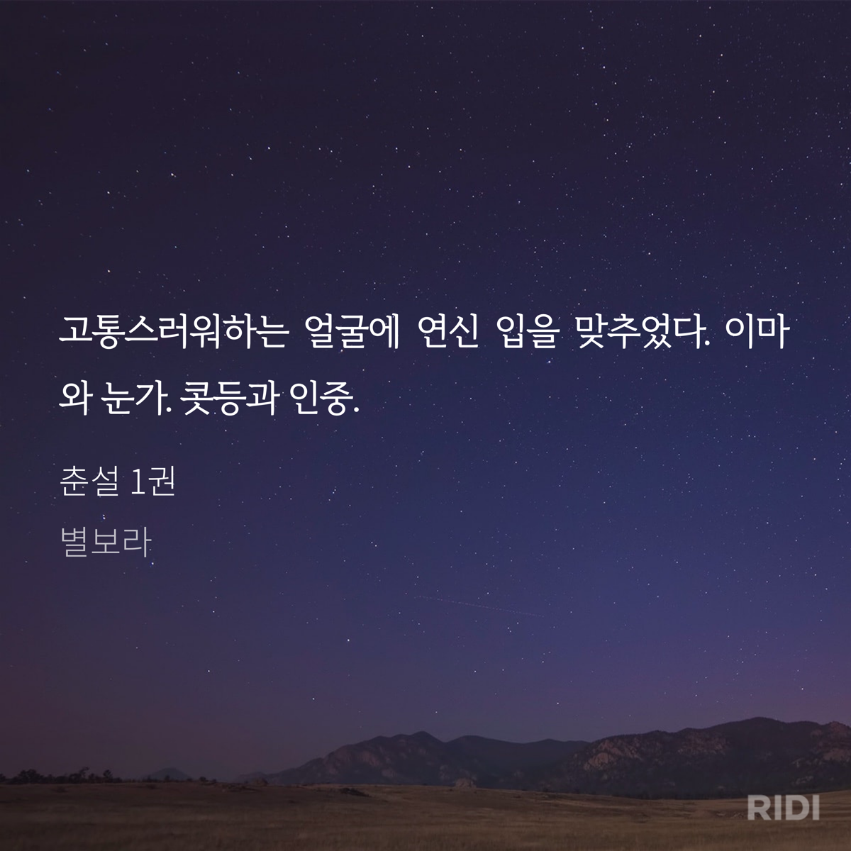 별보라 이미지