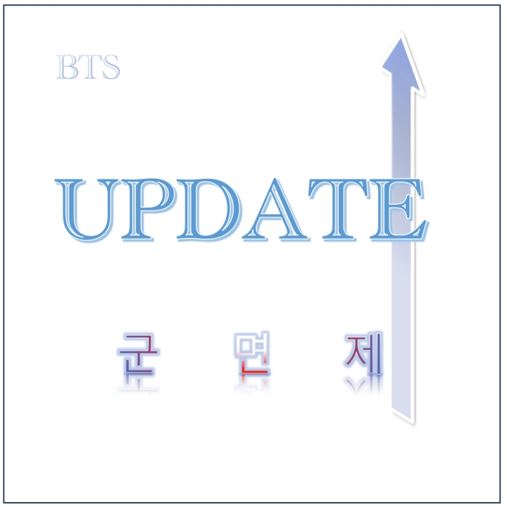 업데이트 BTS 로고