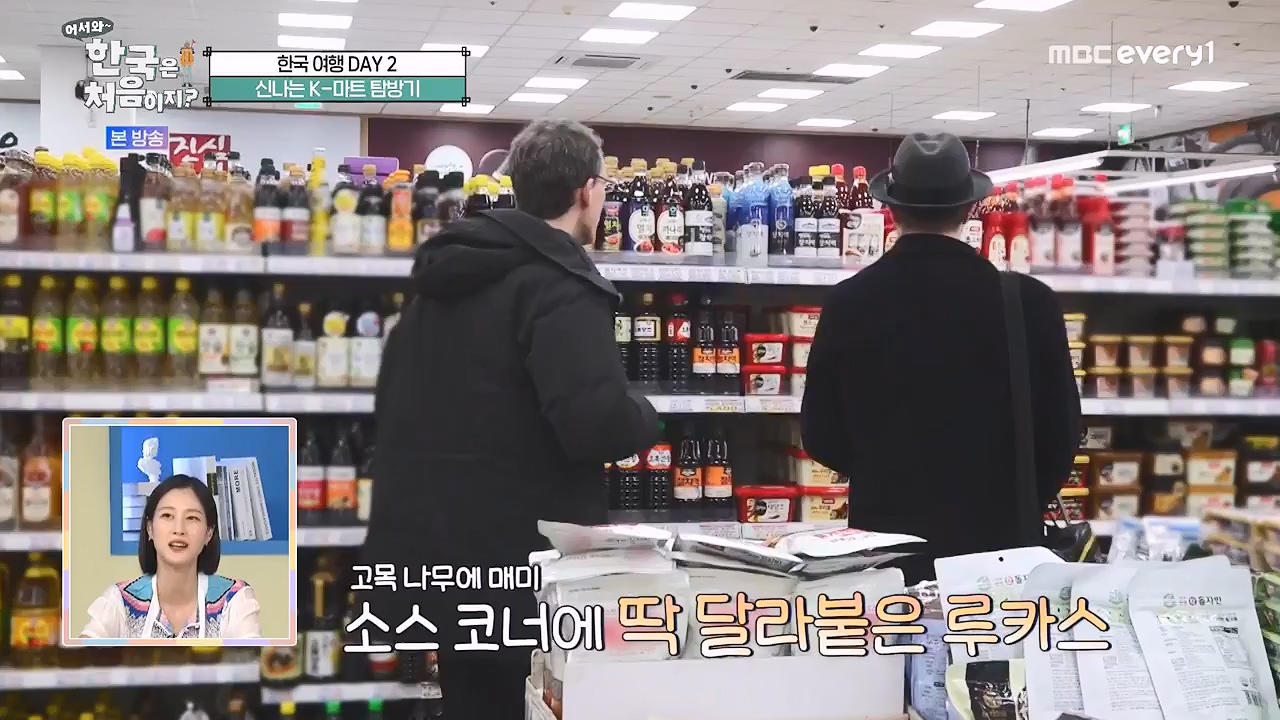 어서와 한국은 처음이지 시즌2.E261.230505p-NEXT.mp4_20230505_175302.721.jpg