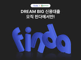 저금리 대출