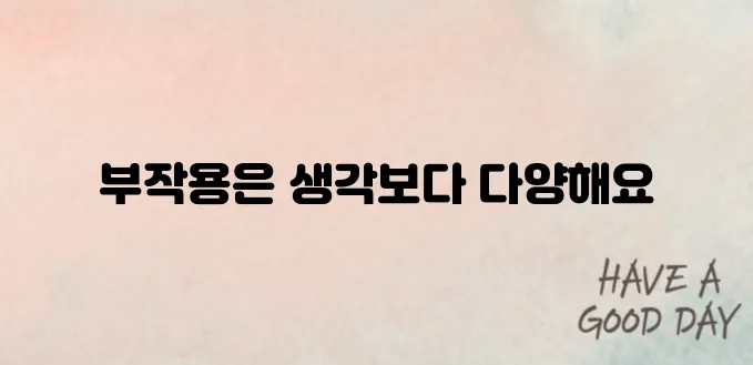 프로페시아 부작용 총정리｜탈모약 복용 전 꼭 확인하세요