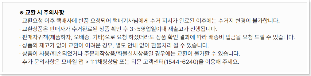 티몬쇼핑몰_바로가기