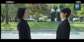 굿파트너