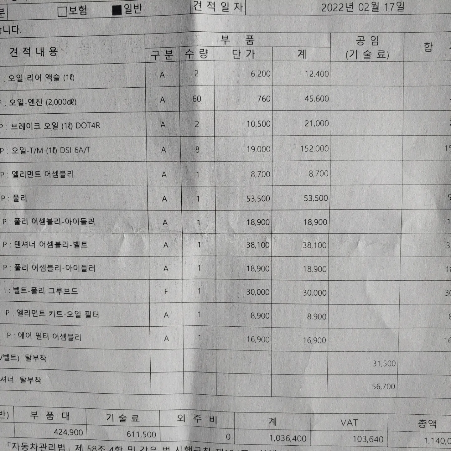 한일정비 이미지