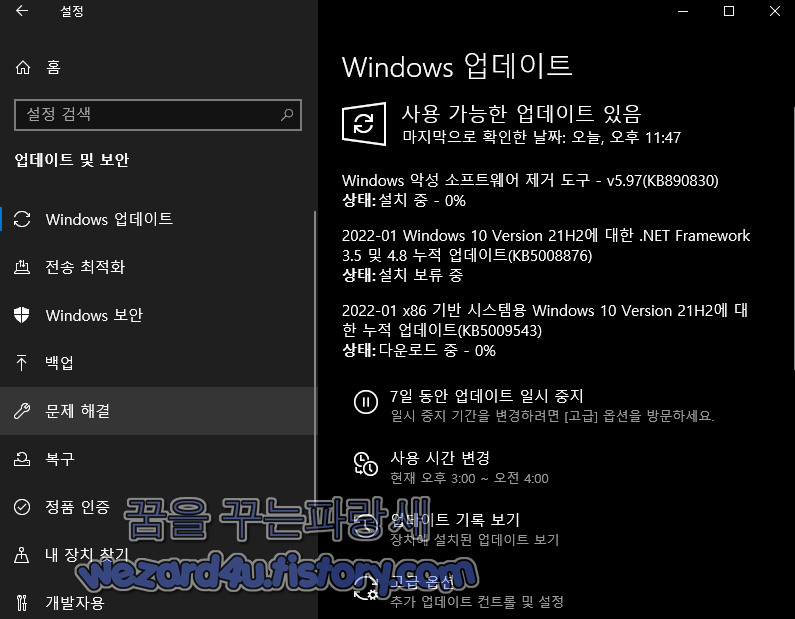 윈도우 10 윈도우 11 KB5009543 및 KB5009545 KB5009566 보안 업데이트