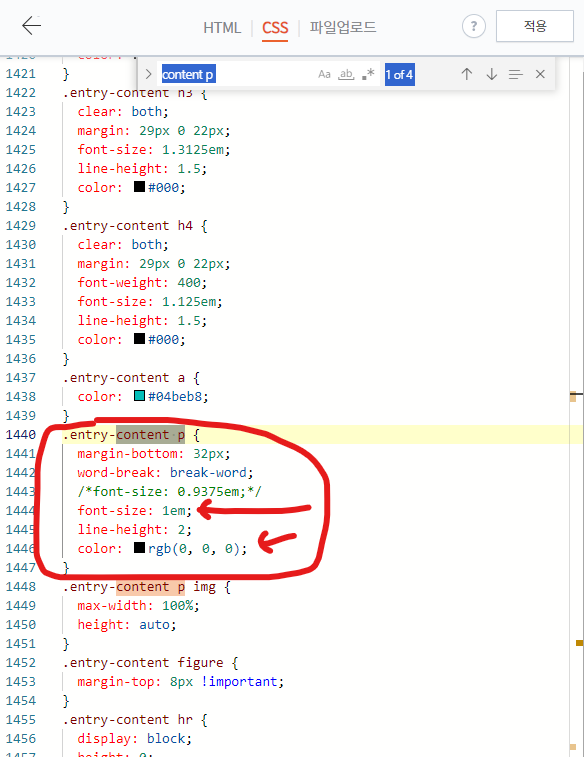 먼저 게시글(포스팅)의 본문에 해당하는 CSS 디자인를 찾기