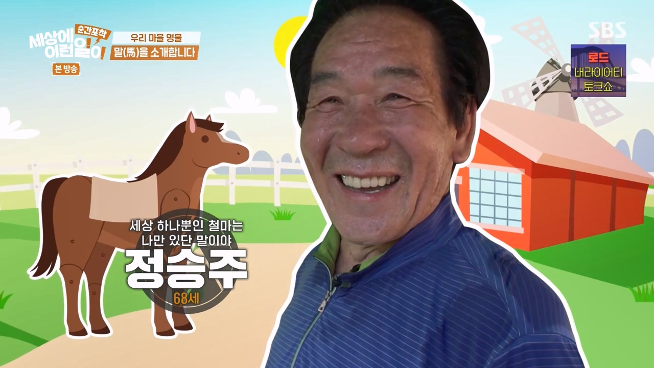 순간포착 세상에 이런일이.E1242.230820p-NEXT.mp4_20230820_185614.688.jpg