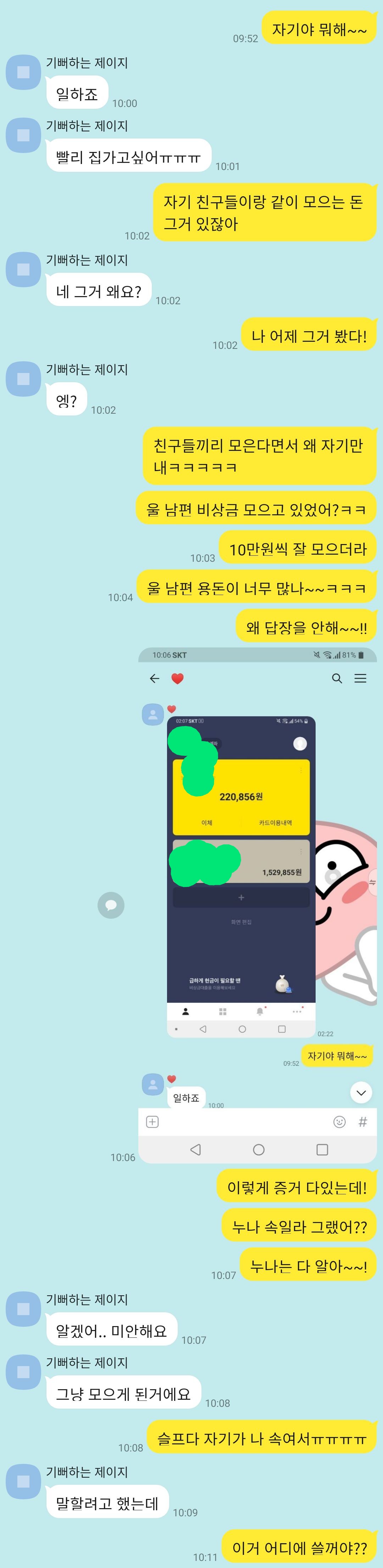  울 남편이 비상금 숨기는 방법, 남편이 오늘 울었어요 너무 미안해요, 남편 비상금 뺏었다는 여자예요 시리즈, 한달 100만원 넘게 쓰다가 차, 집 다 사주고 한달 30 쓰는 남편이 불쌍 호구각 네..