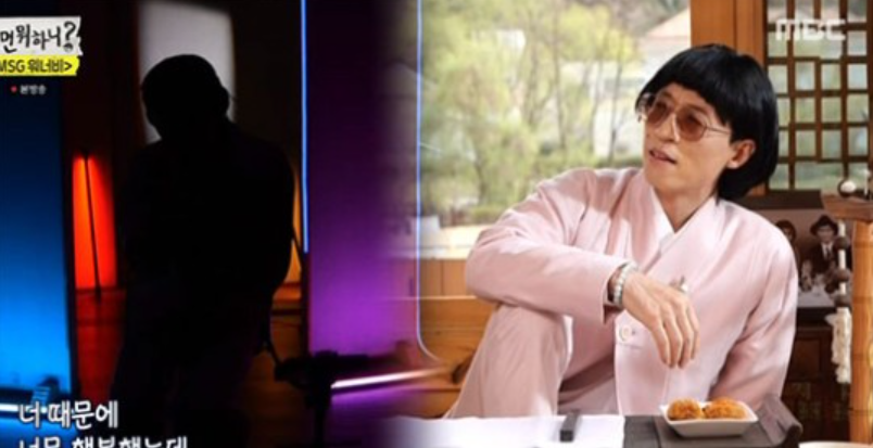 놀면뭐하니 노주현 류준열 이승기 소름돋는 정체(+이시언 이제훈 짐캐리 누구?)