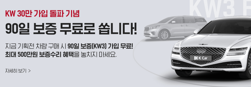 중고차 매매사이트