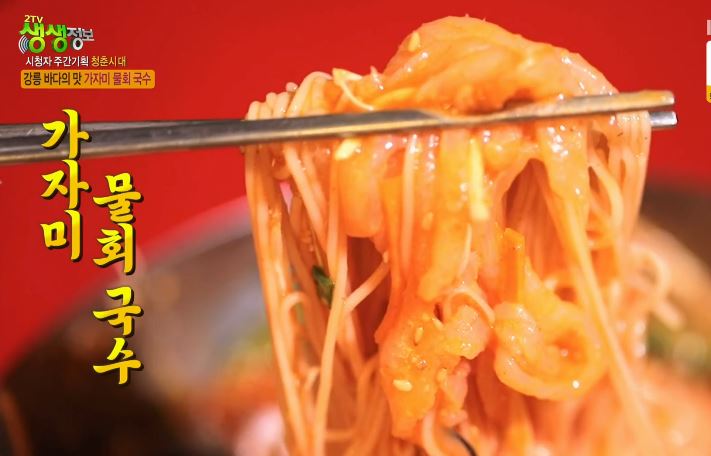  생생정보 | 강릉바다의 맛, 가자미물회국수, '성덕호', 강릉 경포맛집