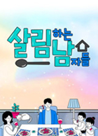 주간 예능 시청률11