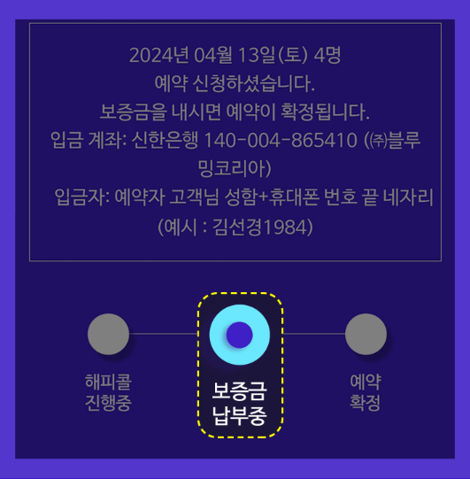 포레스트 캠프 숲속 바캉스