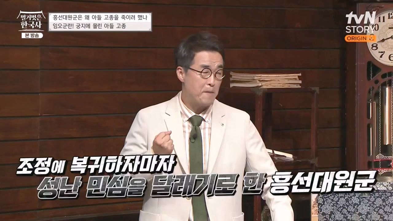 벌거벗은 한국사.E67.230803p-NEXT.mp4_20240224_170950.648.jpg