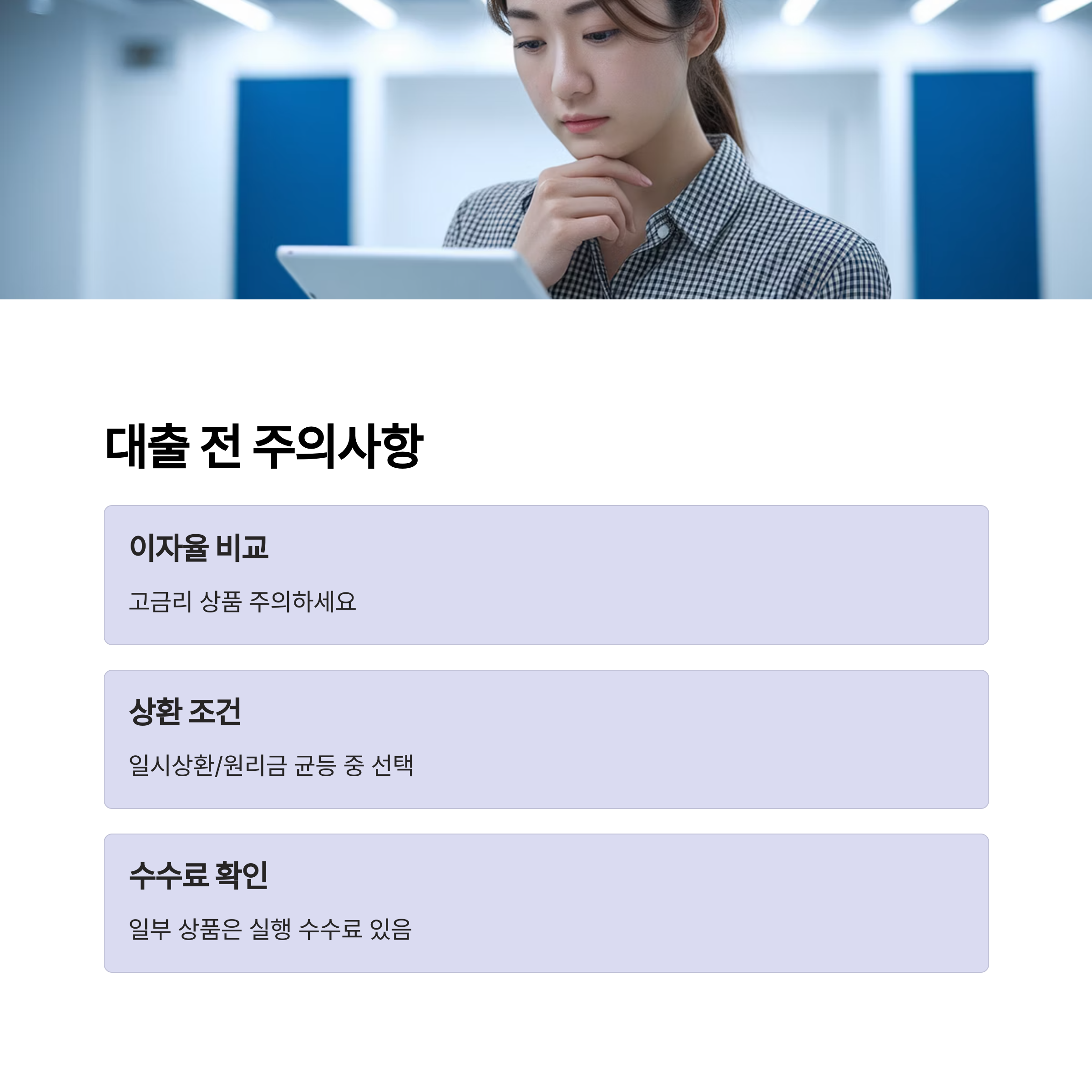 소상공인 사업자대출 관련 정보 이미지