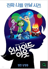  아이들과 함께보는 추석 특선영화 애니메이션 편성표 및 추천 영화