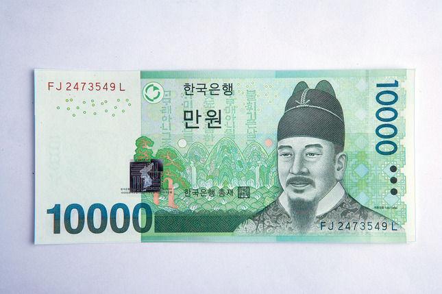 원화 가치