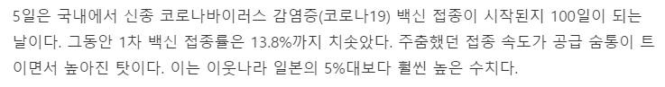  한국인 패시브 스킬(종특) : 8282? 비교의 민족.
