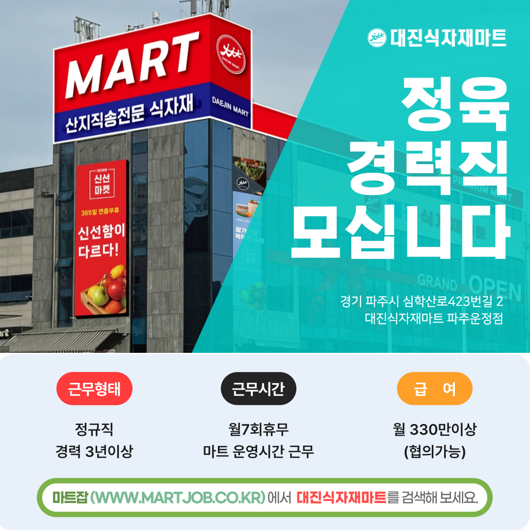 대진식자재 이미지