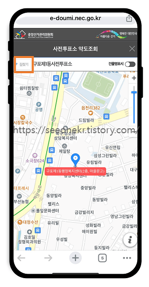 22대-국회의원선거-사전투표소-위치-확인-및-길찾기