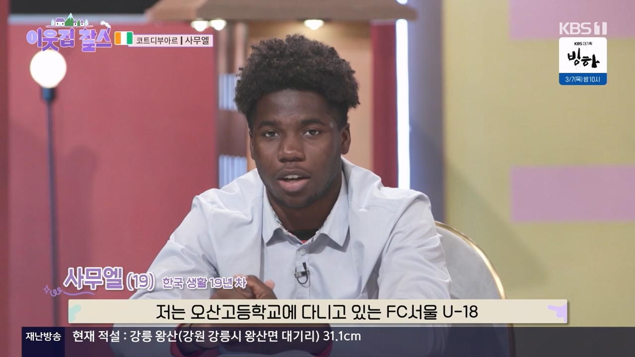 이웃집 찰스.E425.240221p-NEXT.mp4_20240221_193024.256.jpg