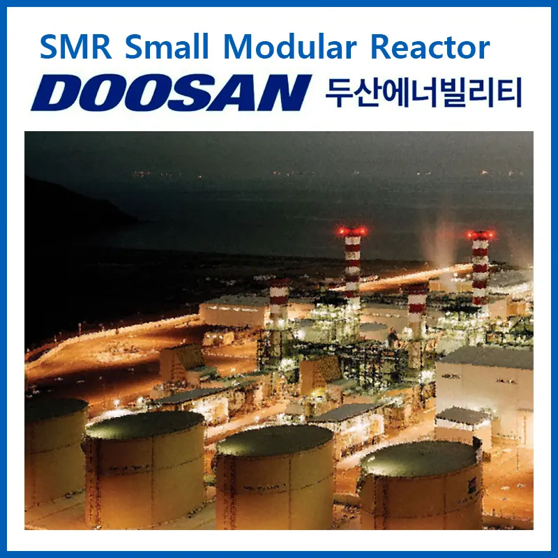  두산에너빌리티 주가 전망 SMR 대장주
