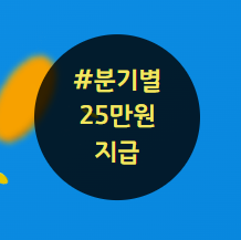 경기청년24세25만원