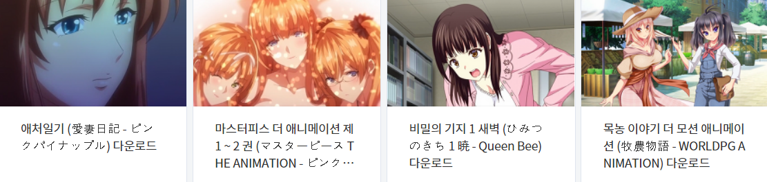  오늘 올린 야애니 파일 다운로드 (2022년 2월 15일)