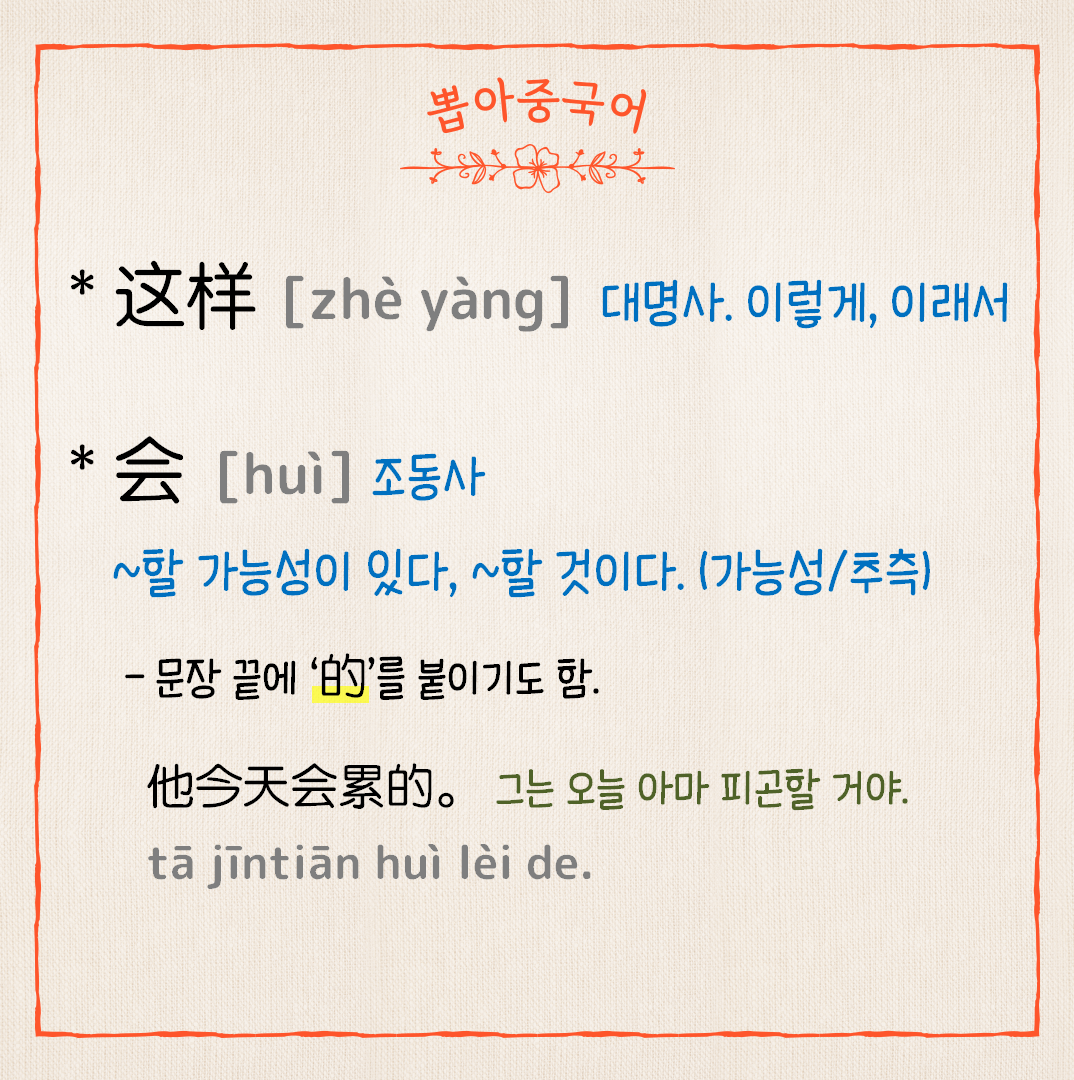 단어