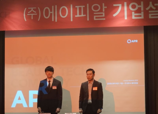 김병훈 에이피알 대표(왼쪽)&#44; 신재하 CFO가 13일 기업공개(IPO) 간담회에서 회사 성장전략을 밝혔다.