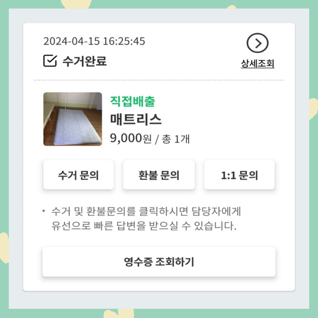 여기로 어플 다운로드 순서10