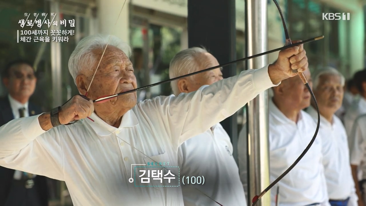 생로병사의 비밀.E885.231012p-NEXT.mp4_20231012_201739.244.jpg